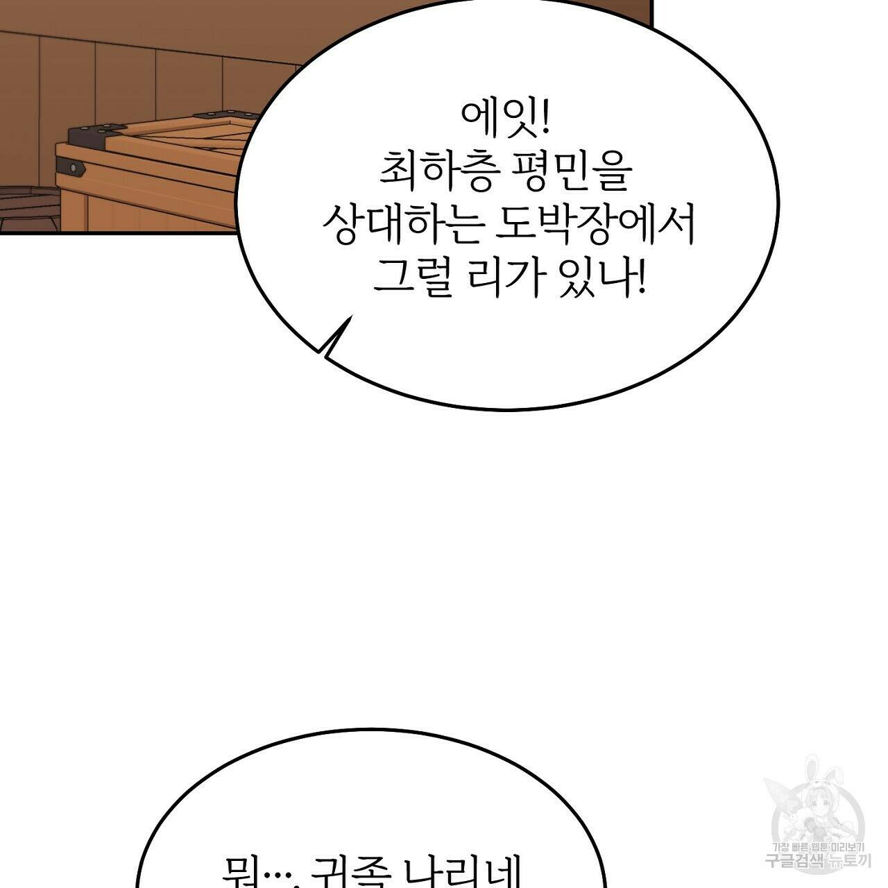 내 개를 황위에 올리는 방법 10화 41