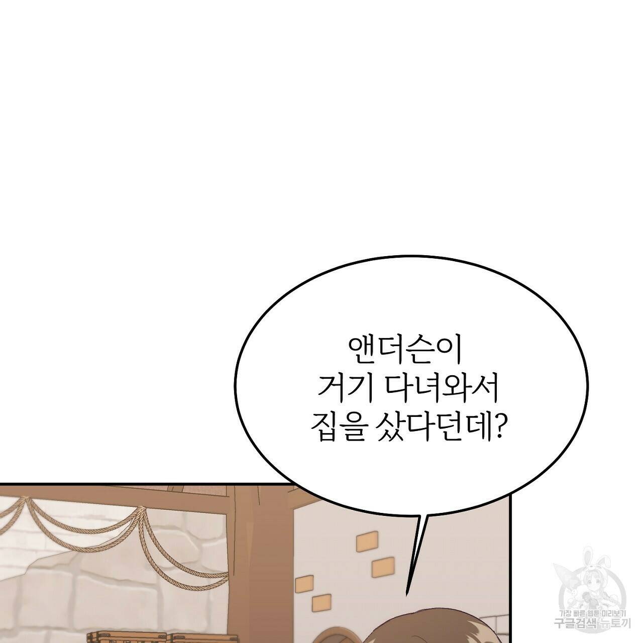 내 개를 황위에 올리는 방법 10화 47