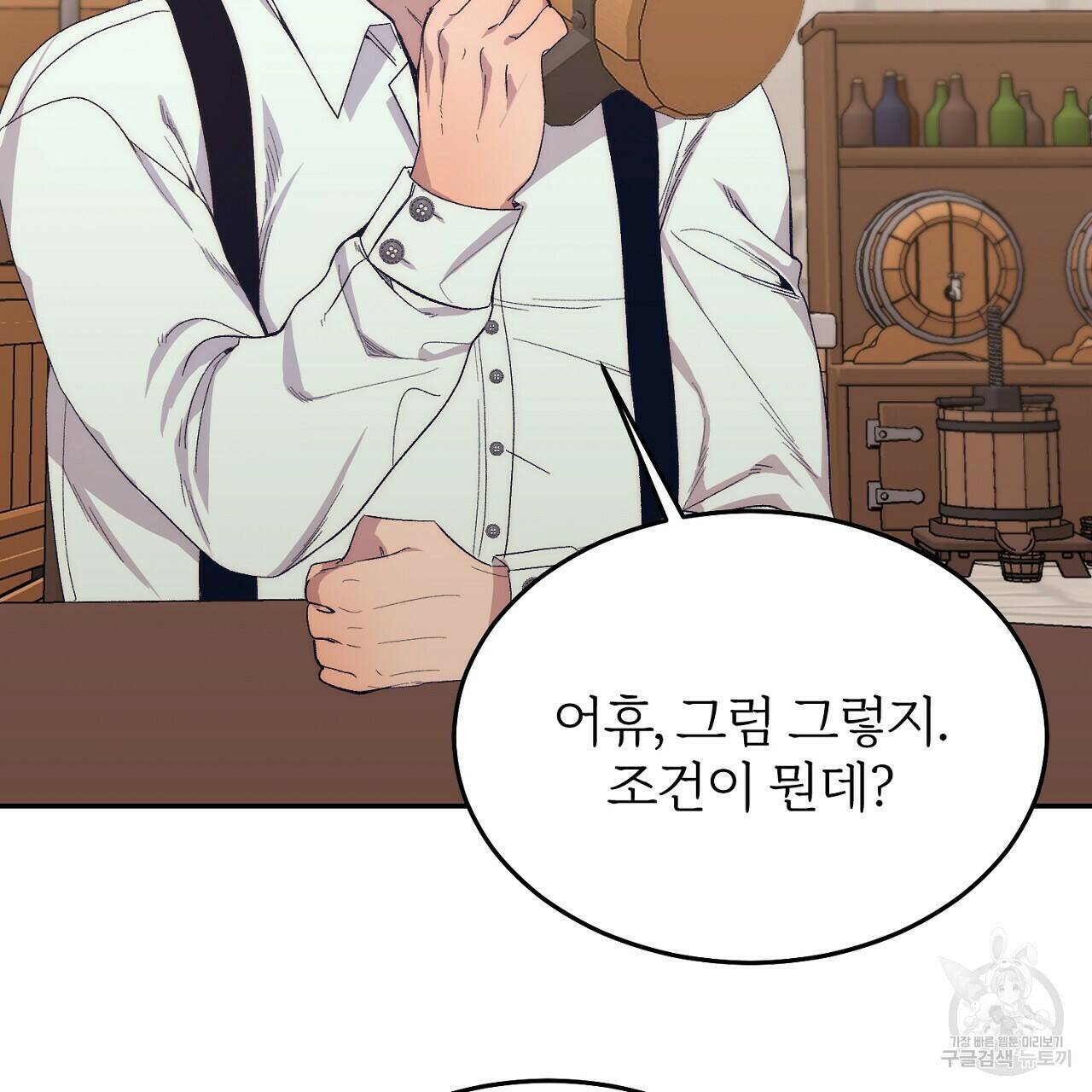 내 개를 황위에 올리는 방법 10화 51
