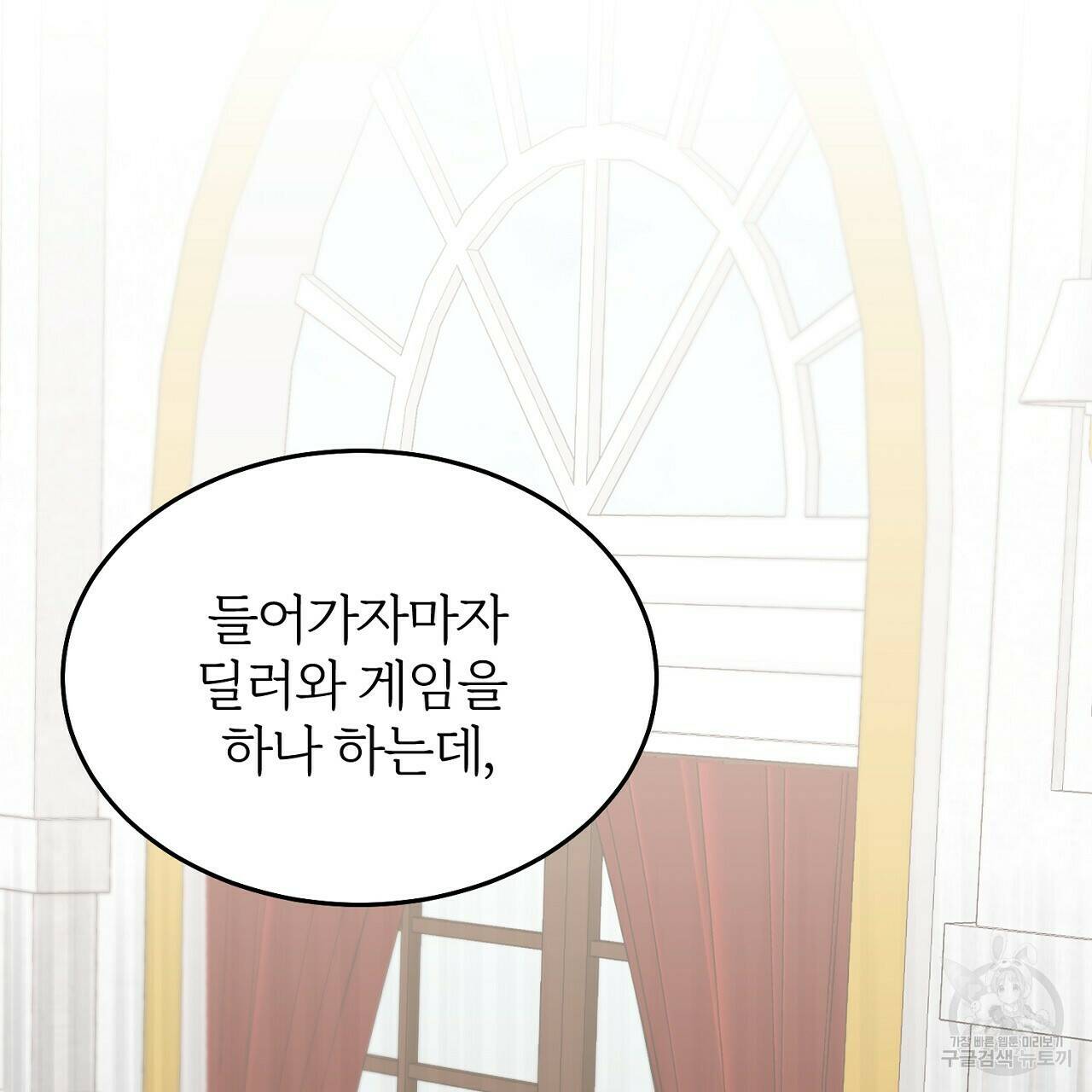 내 개를 황위에 올리는 방법 10화 54