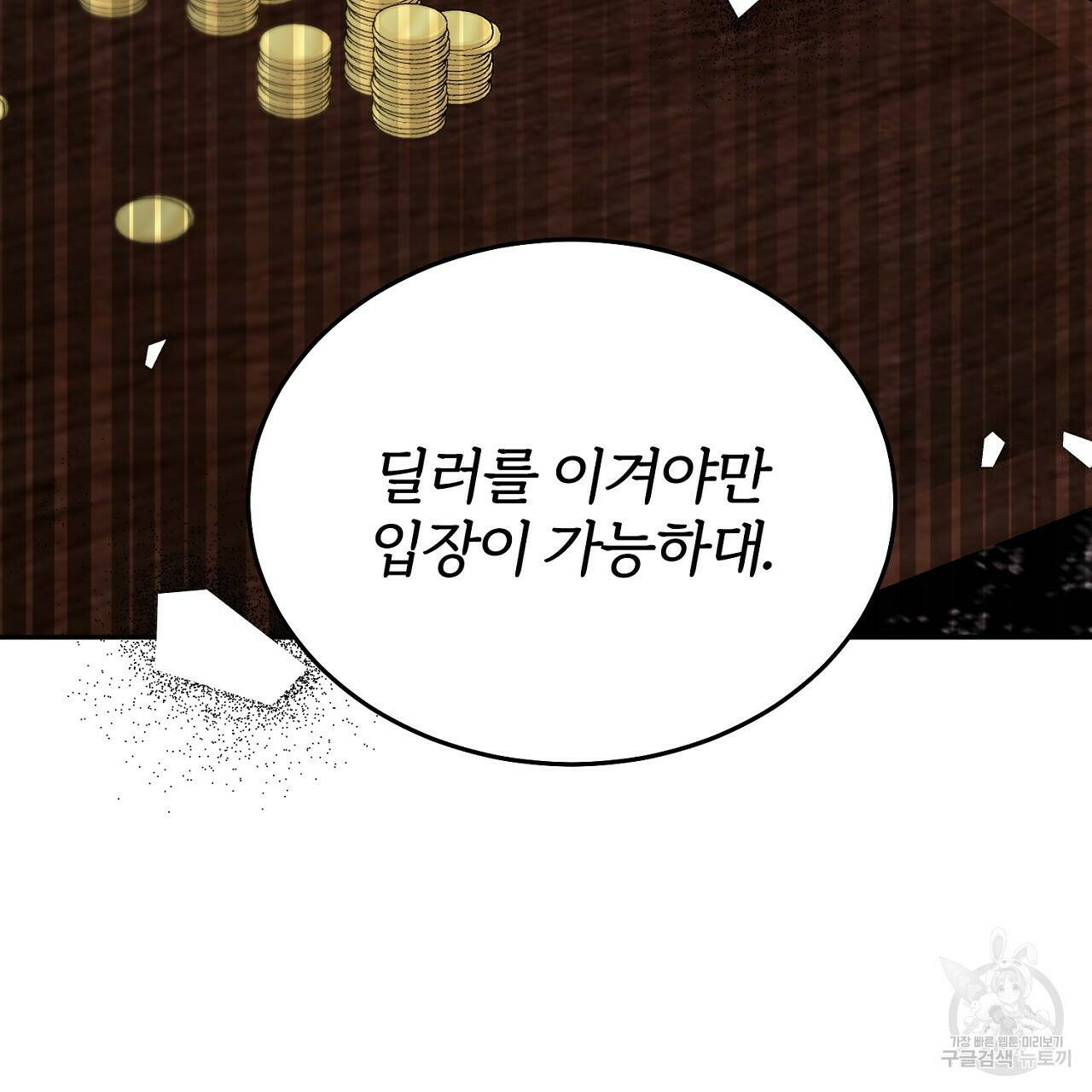 내 개를 황위에 올리는 방법 10화 57