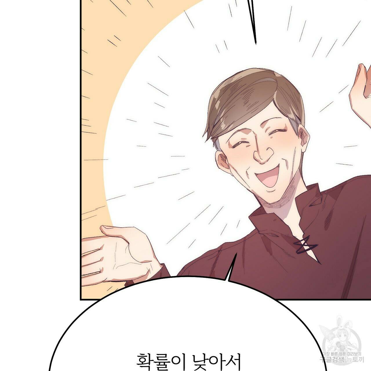 내 개를 황위에 올리는 방법 10화 59