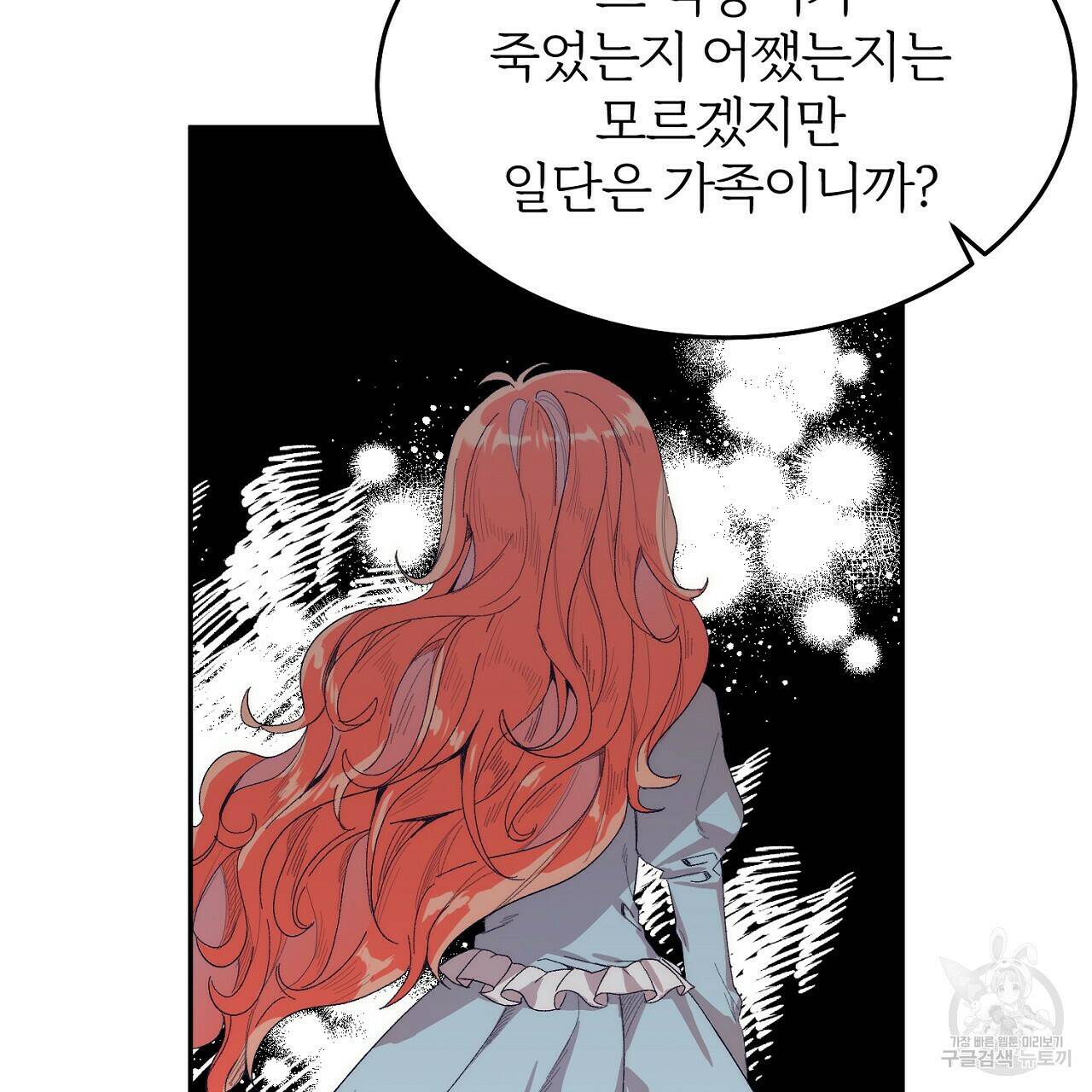 내 개를 황위에 올리는 방법 10화 62