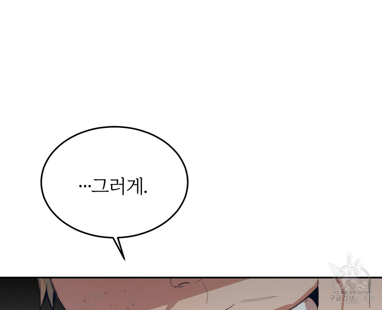 내 개를 황위에 올리는 방법 10화 64