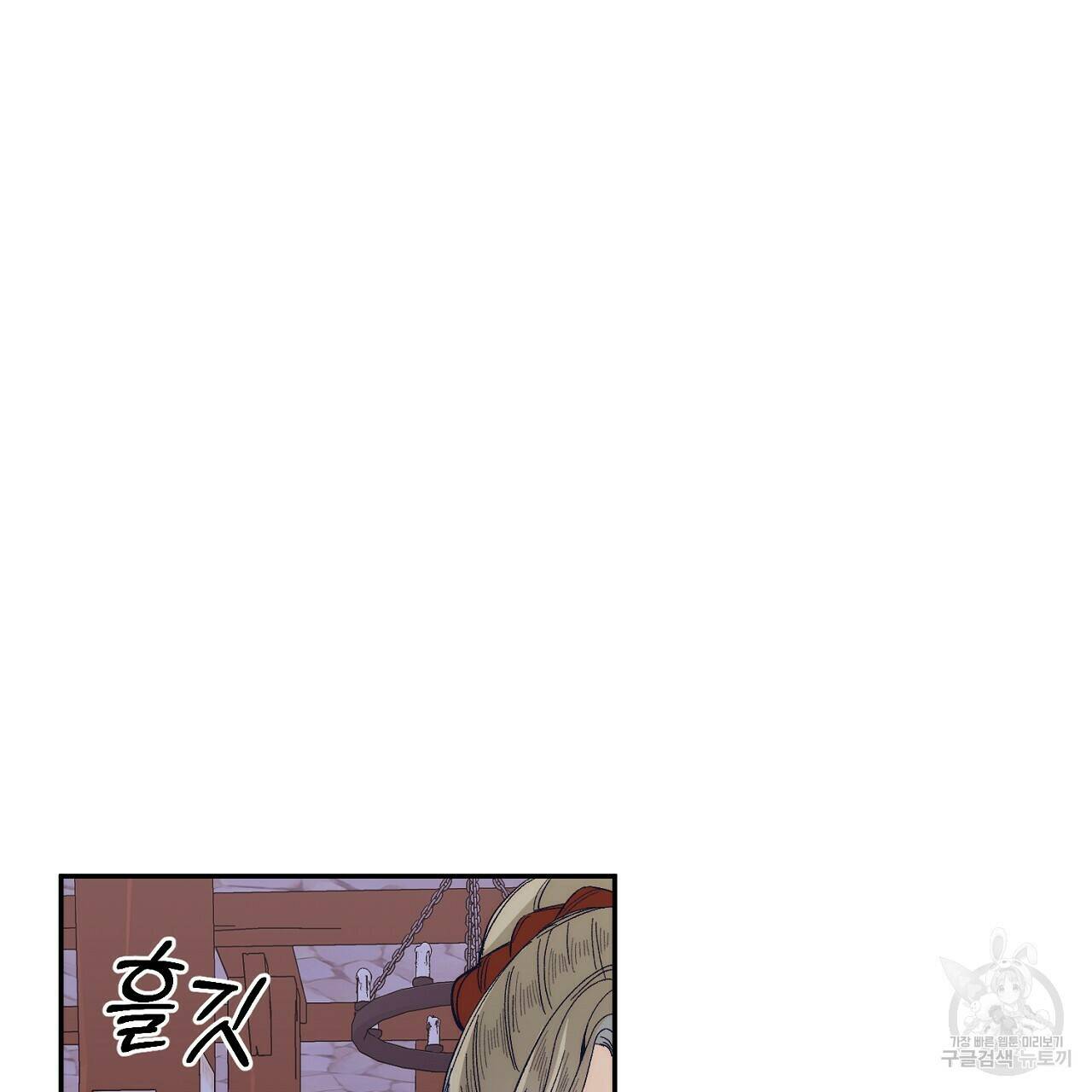 내 개를 황위에 올리는 방법 10화 67