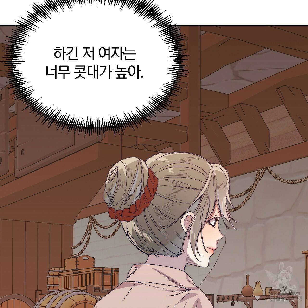 내 개를 황위에 올리는 방법 10화 69