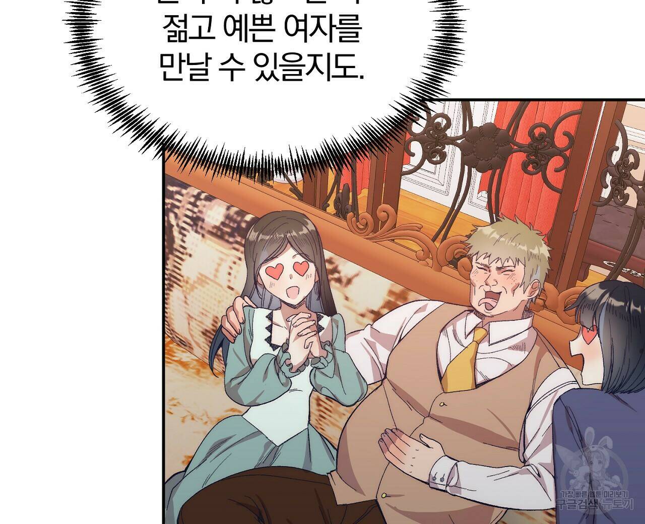 내 개를 황위에 올리는 방법 10화 72