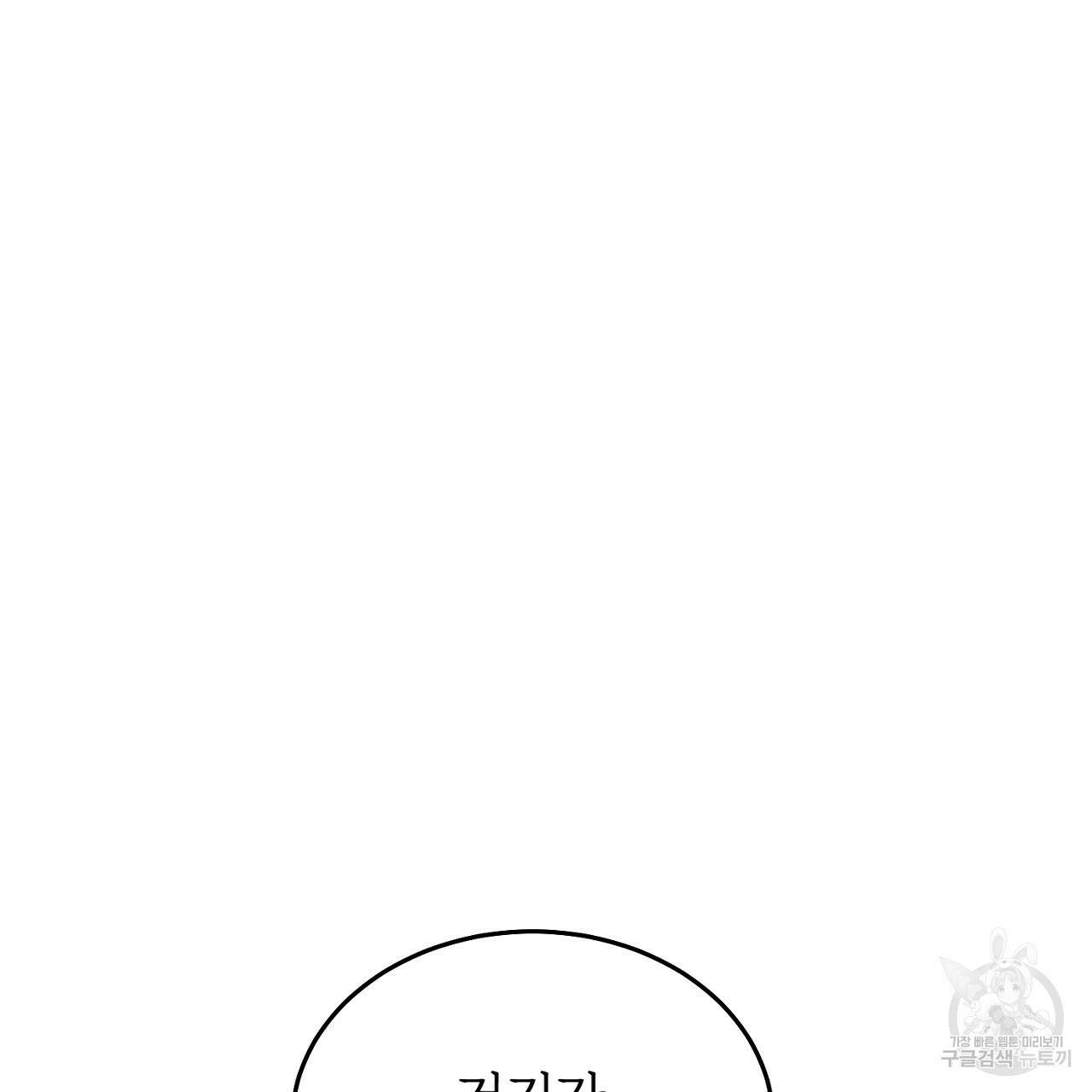 내 개를 황위에 올리는 방법 10화 77