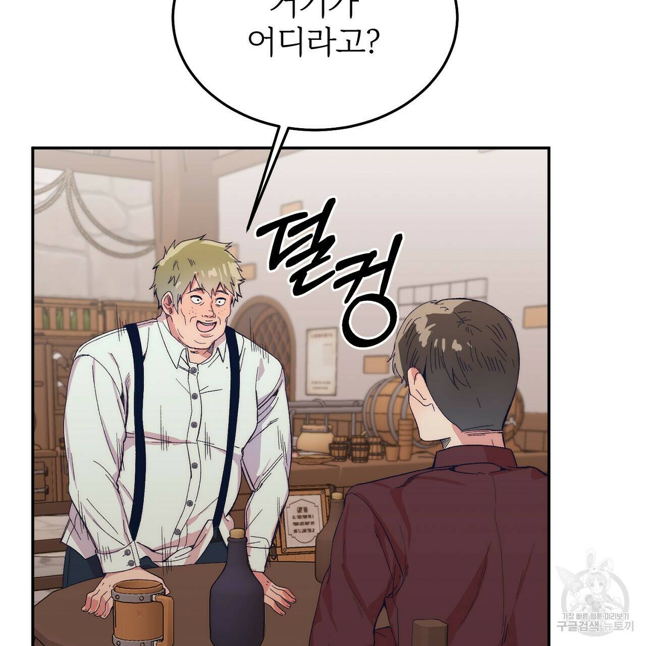 내 개를 황위에 올리는 방법 10화 78