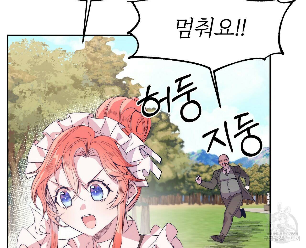 내 개를 황위에 올리는 방법 10화 96