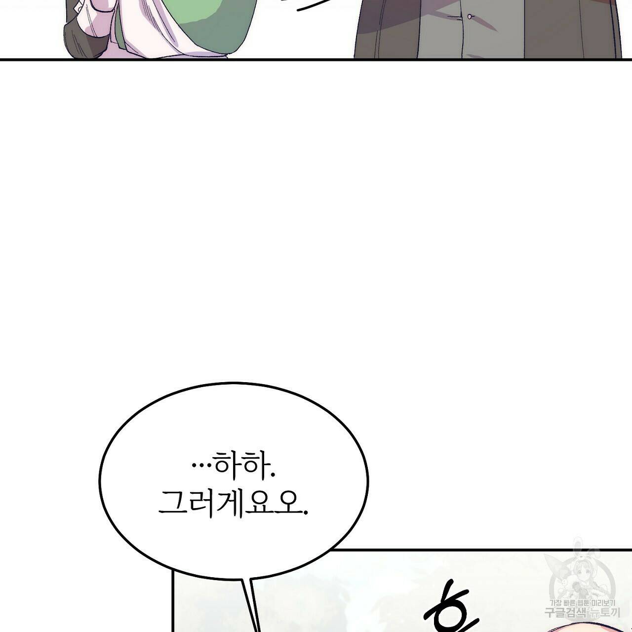 내 개를 황위에 올리는 방법 10화 99