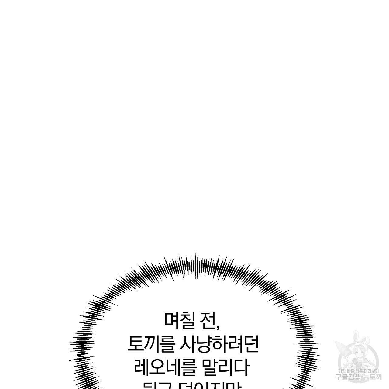 내 개를 황위에 올리는 방법 10화 101