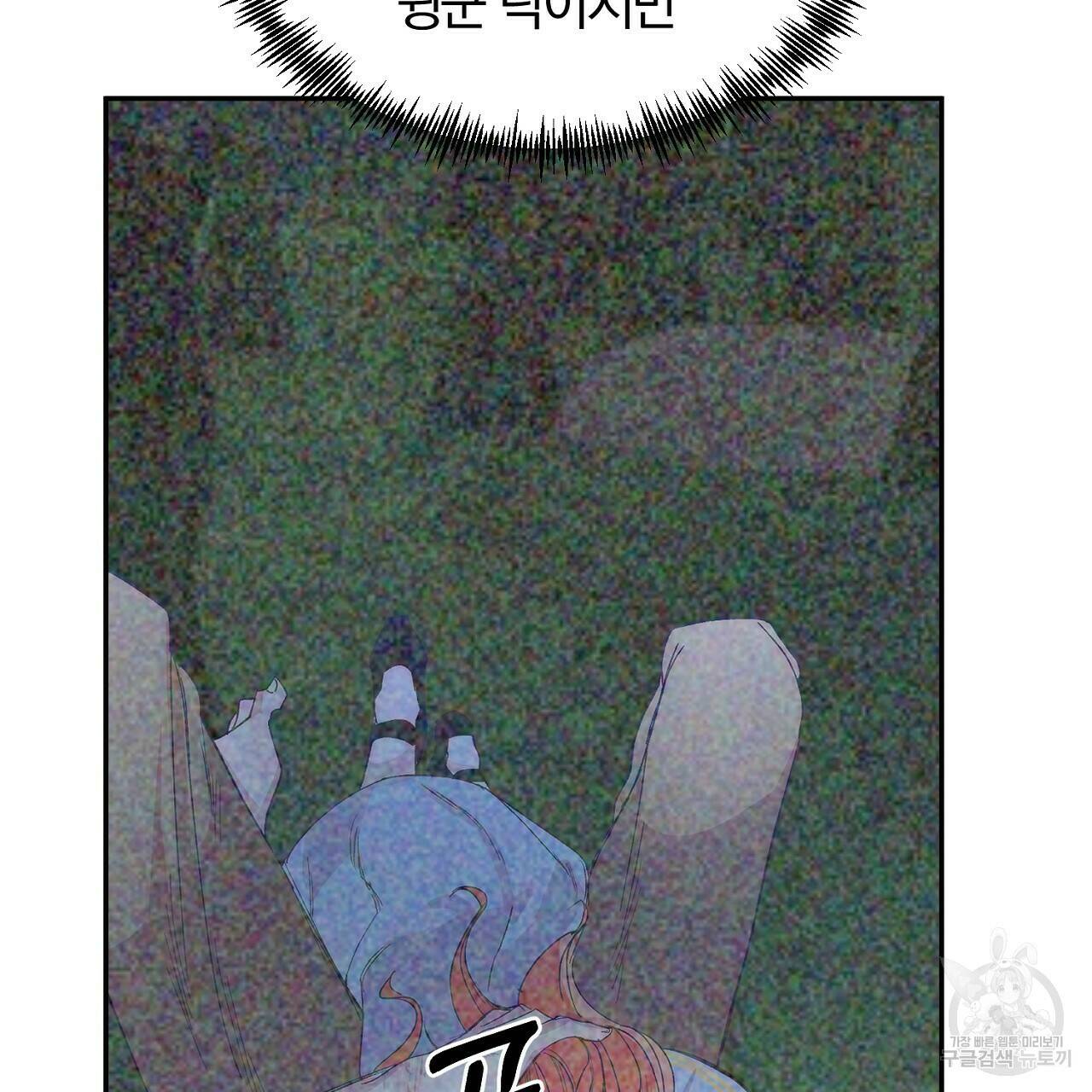 내 개를 황위에 올리는 방법 10화 102