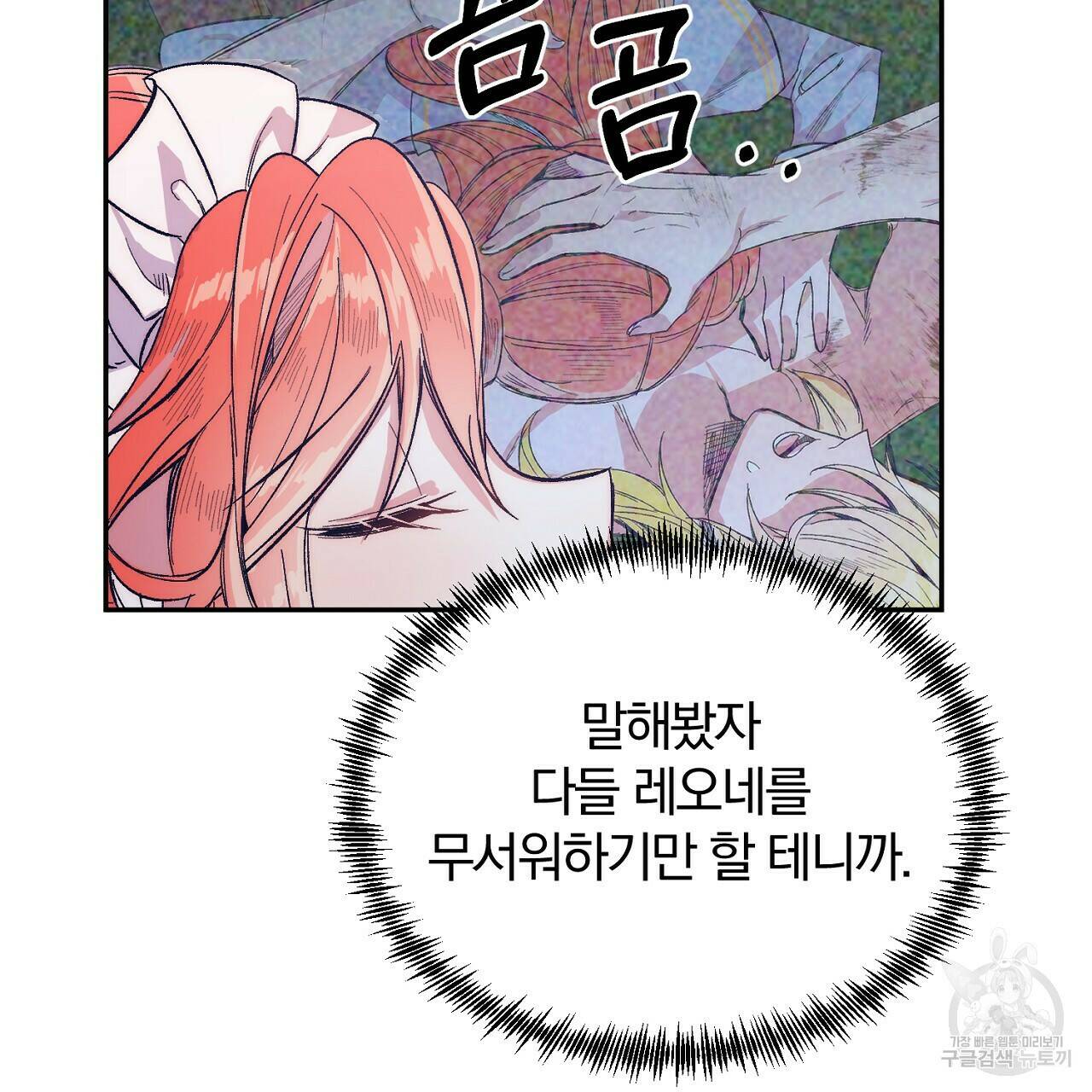 내 개를 황위에 올리는 방법 10화 103
