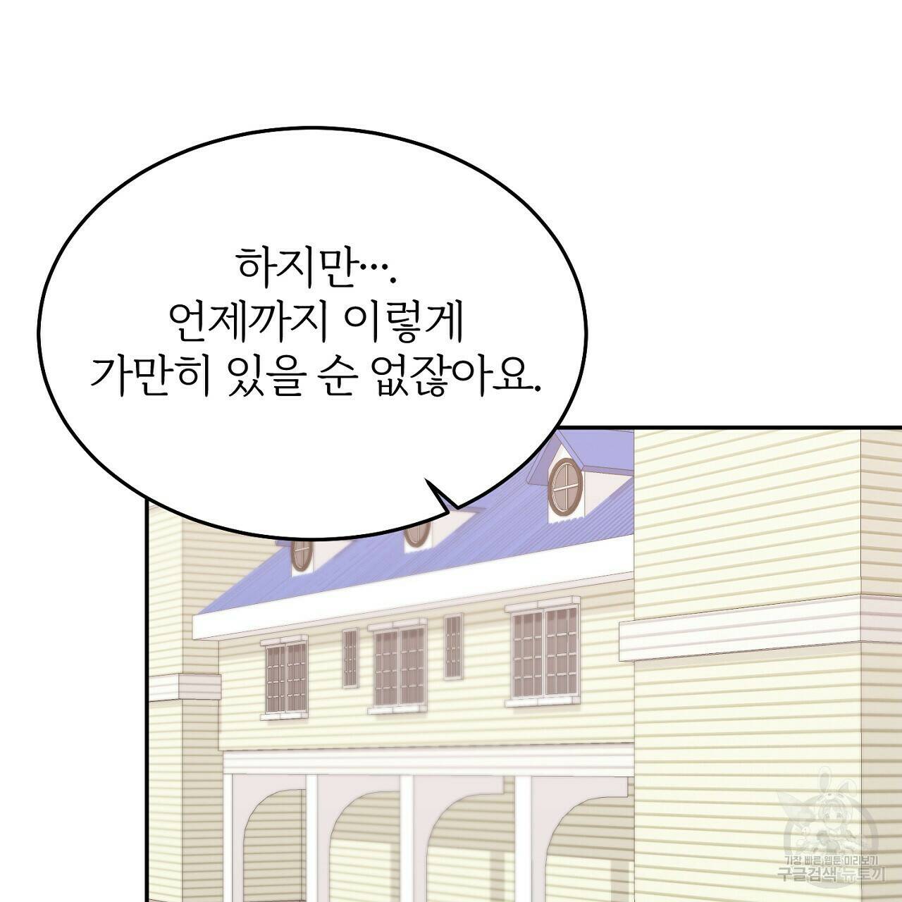 내 개를 황위에 올리는 방법 10화 105