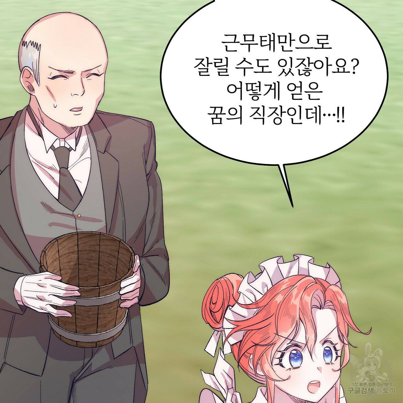 내 개를 황위에 올리는 방법 10화 107