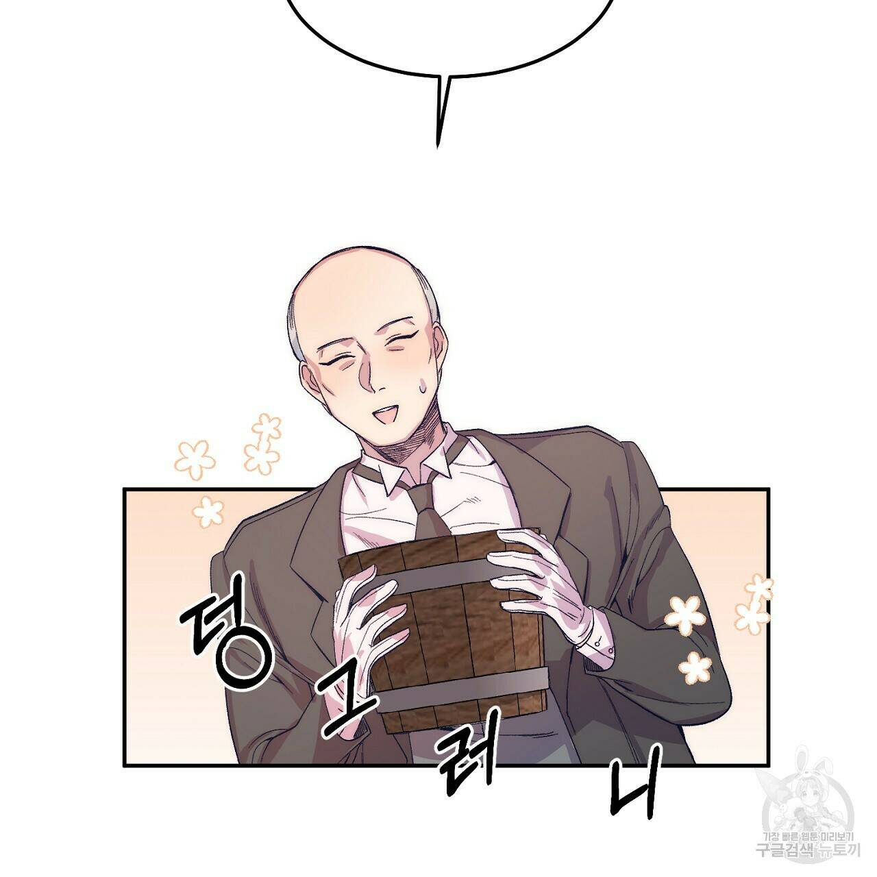내 개를 황위에 올리는 방법 10화 110