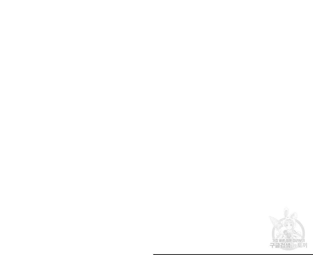 내 개를 황위에 올리는 방법 10화 112