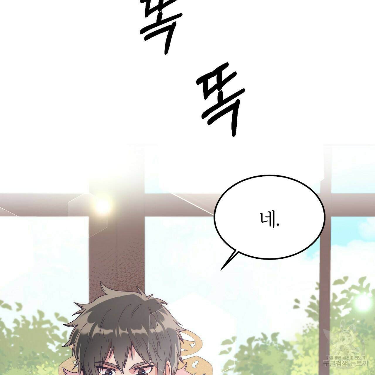 내 개를 황위에 올리는 방법 10화 115