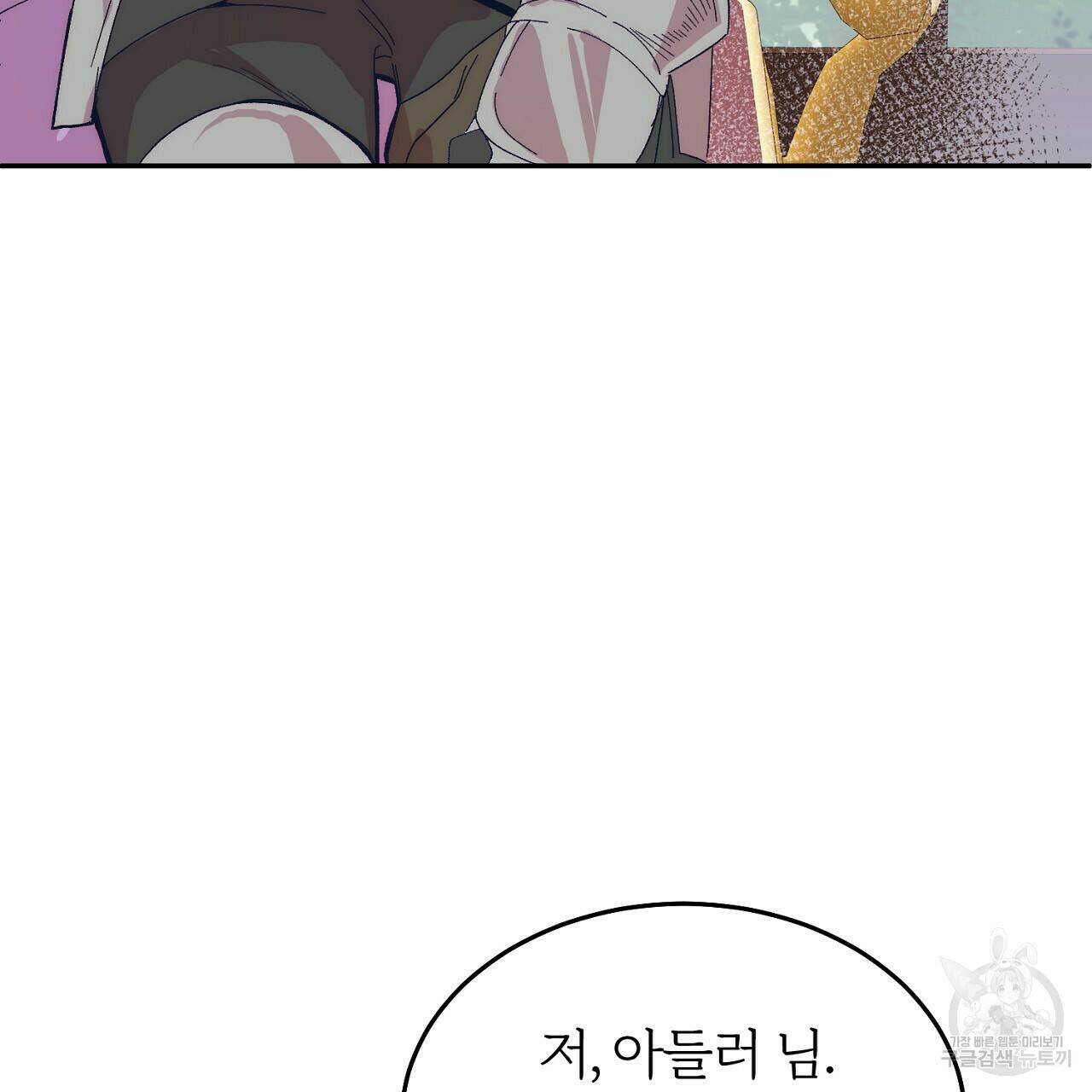내 개를 황위에 올리는 방법 10화 117