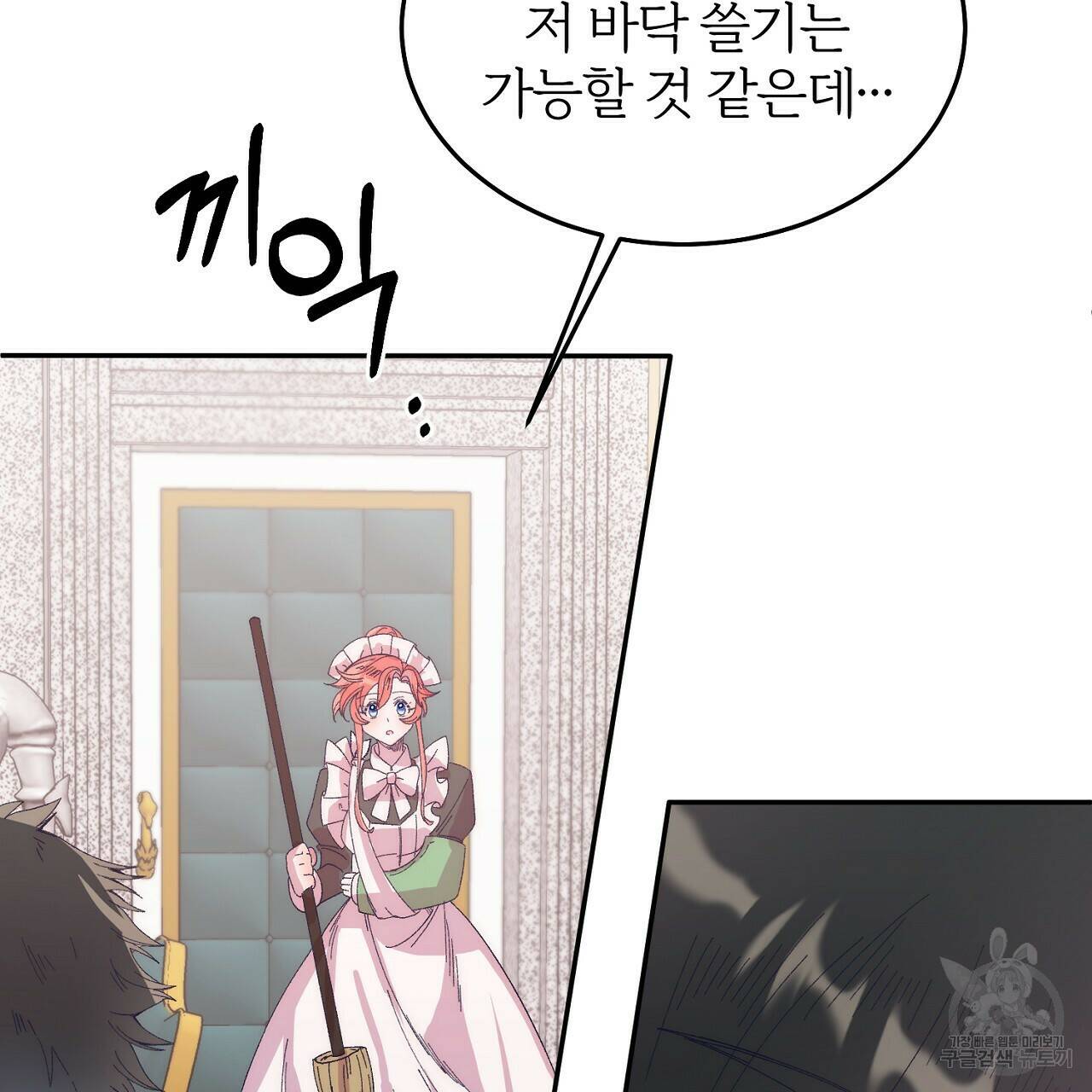 내 개를 황위에 올리는 방법 10화 118
