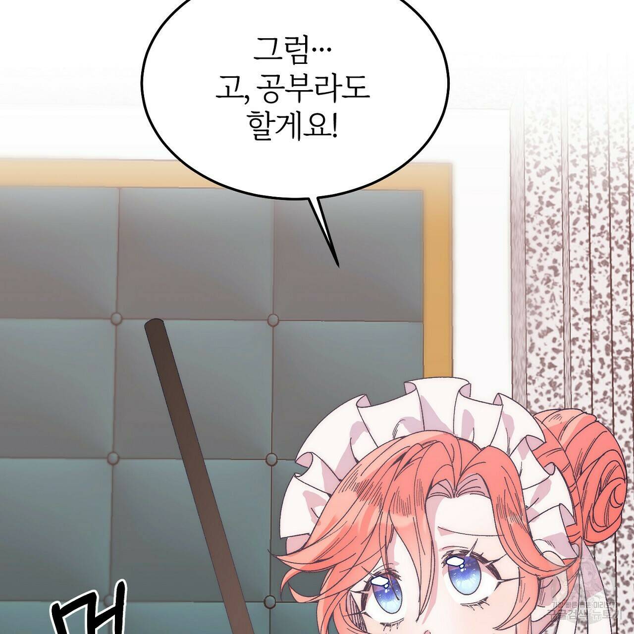 내 개를 황위에 올리는 방법 10화 122