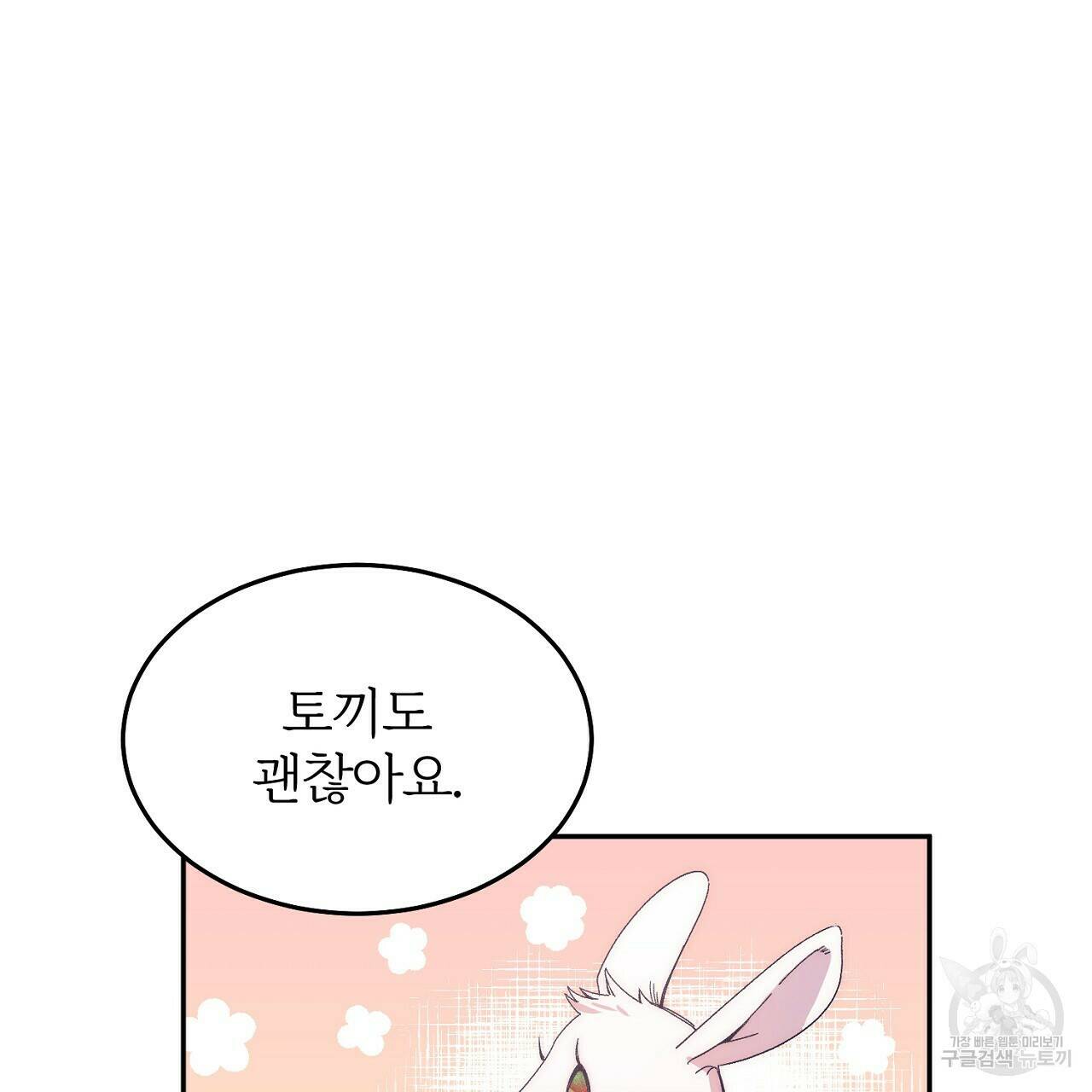 내 개를 황위에 올리는 방법 10화 125