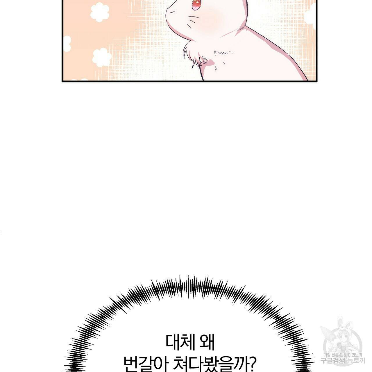 내 개를 황위에 올리는 방법 10화 126