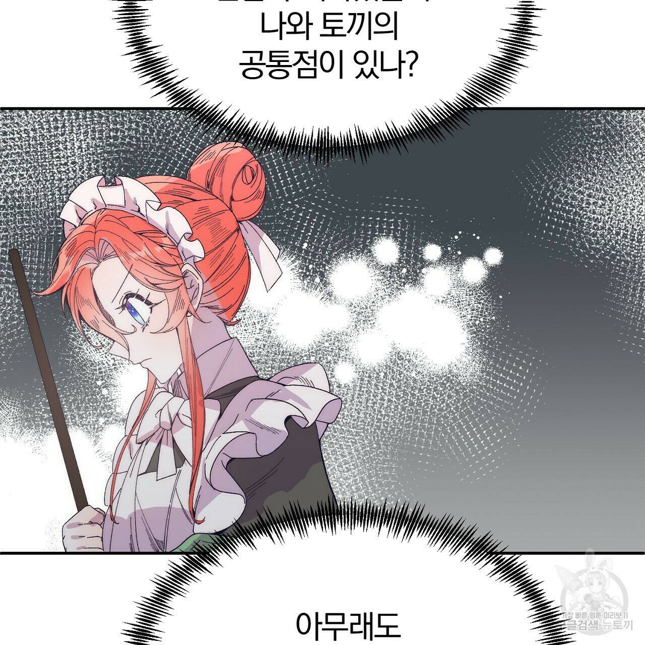 내 개를 황위에 올리는 방법 10화 127