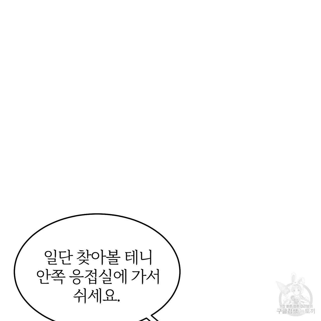 내 개를 황위에 올리는 방법 10화 134