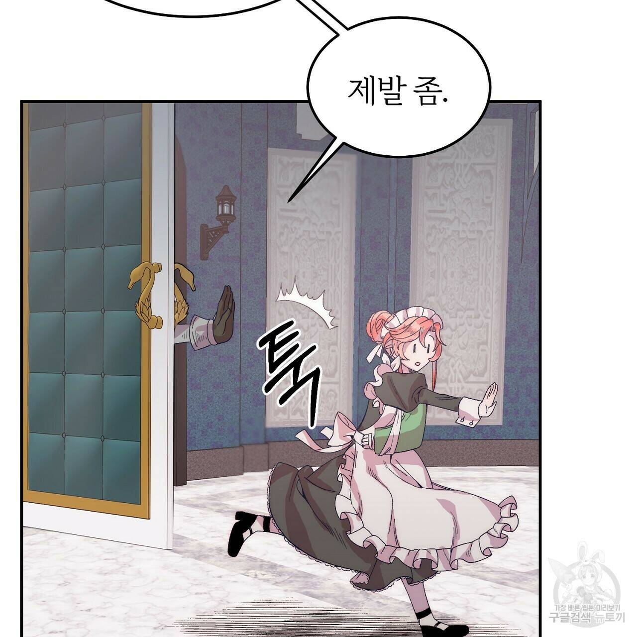 내 개를 황위에 올리는 방법 10화 135