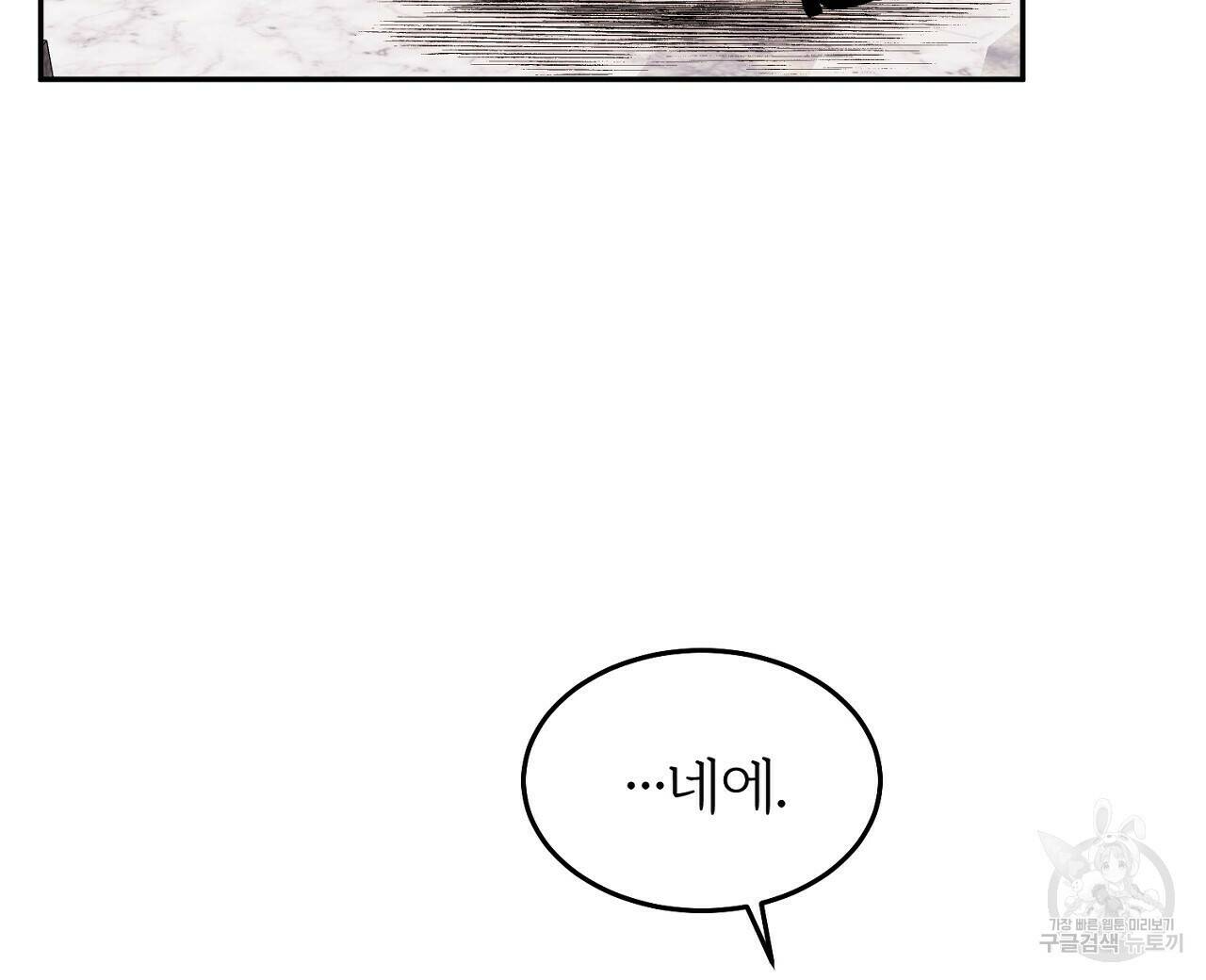 내 개를 황위에 올리는 방법 10화 136