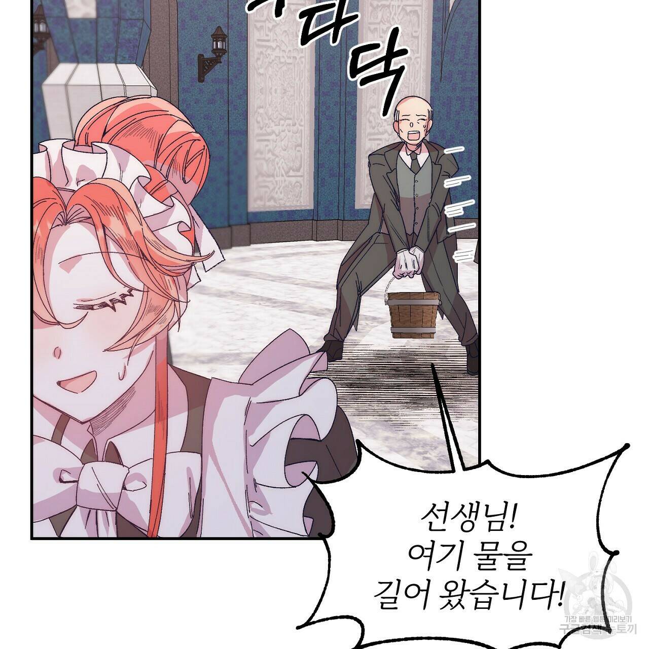 내 개를 황위에 올리는 방법 10화 139