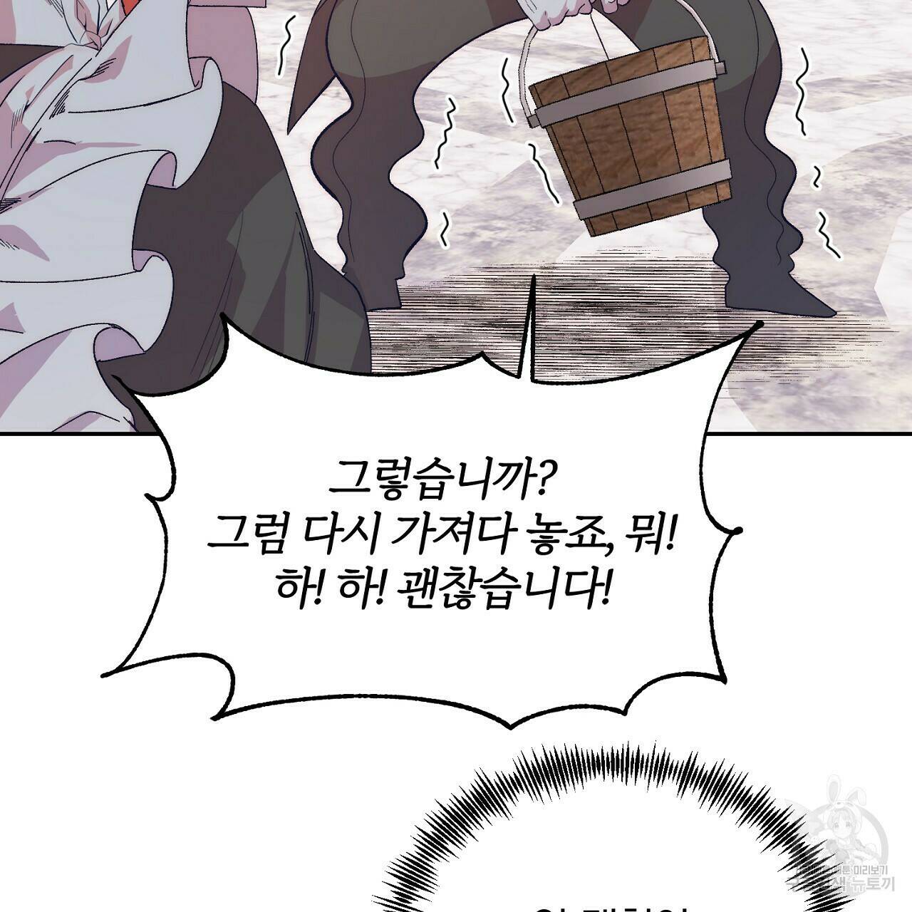 내 개를 황위에 올리는 방법 10화 142