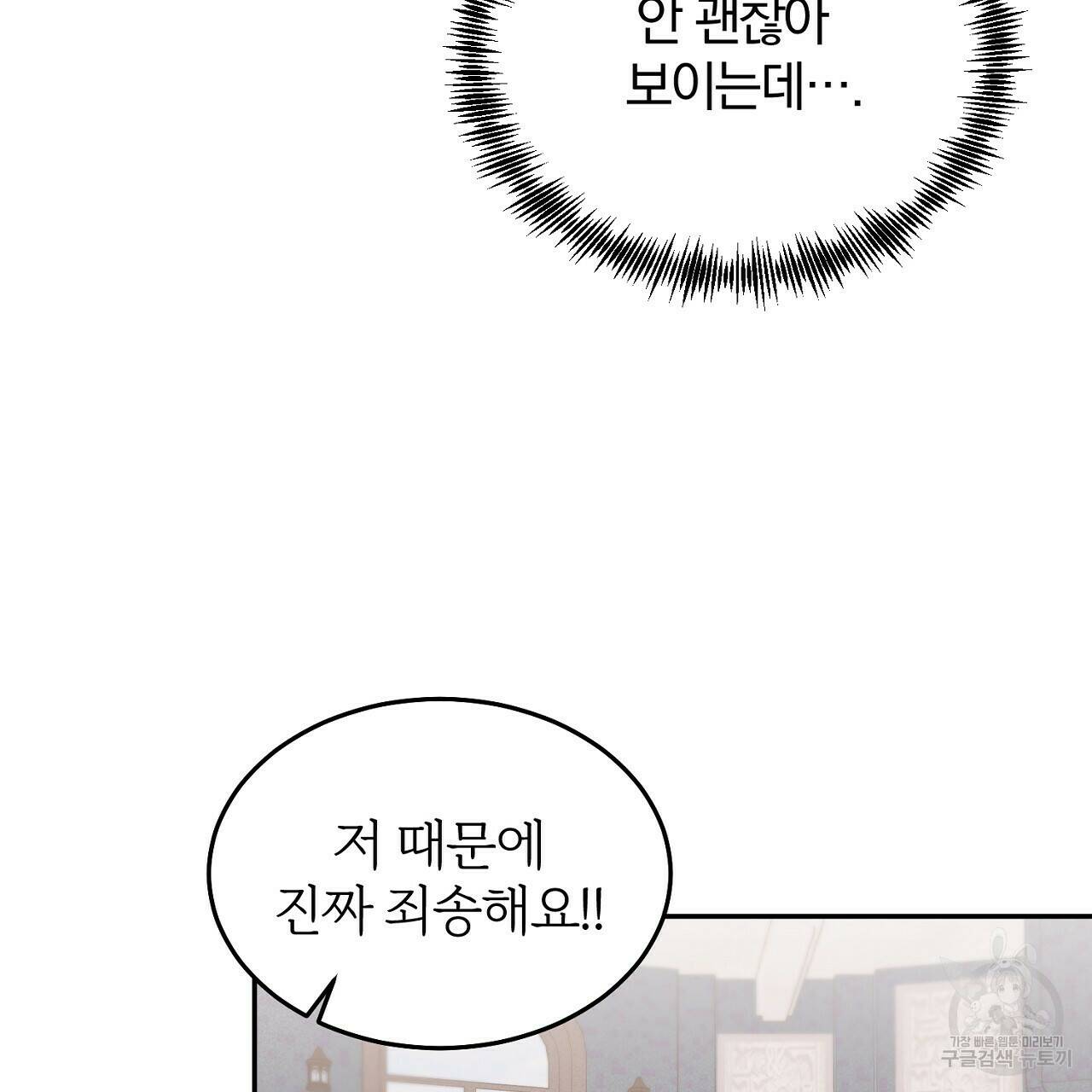 내 개를 황위에 올리는 방법 10화 143