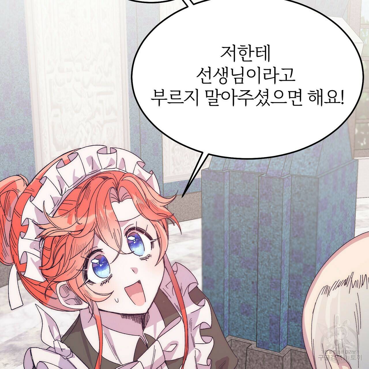 내 개를 황위에 올리는 방법 10화 145