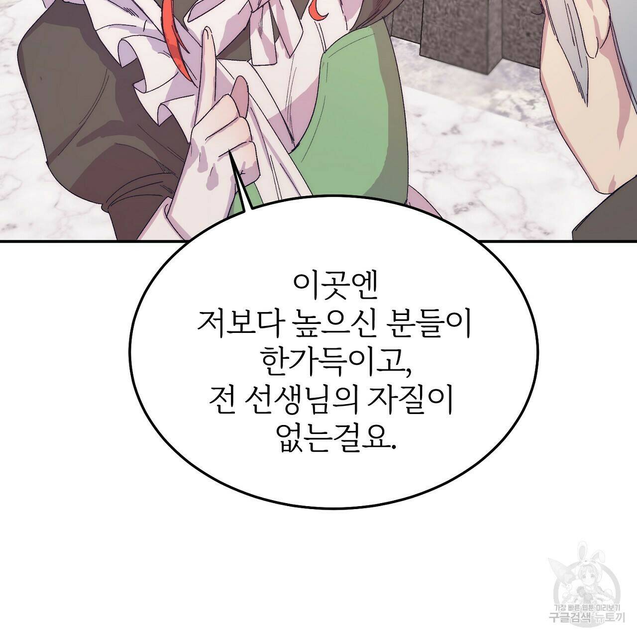 내 개를 황위에 올리는 방법 10화 146