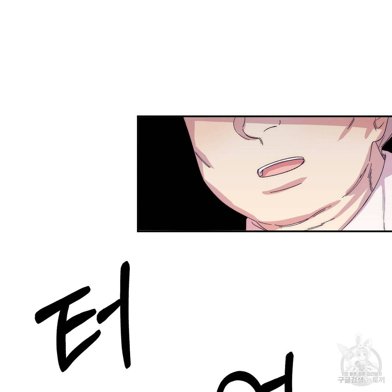 내 개를 황위에 올리는 방법 10화 147