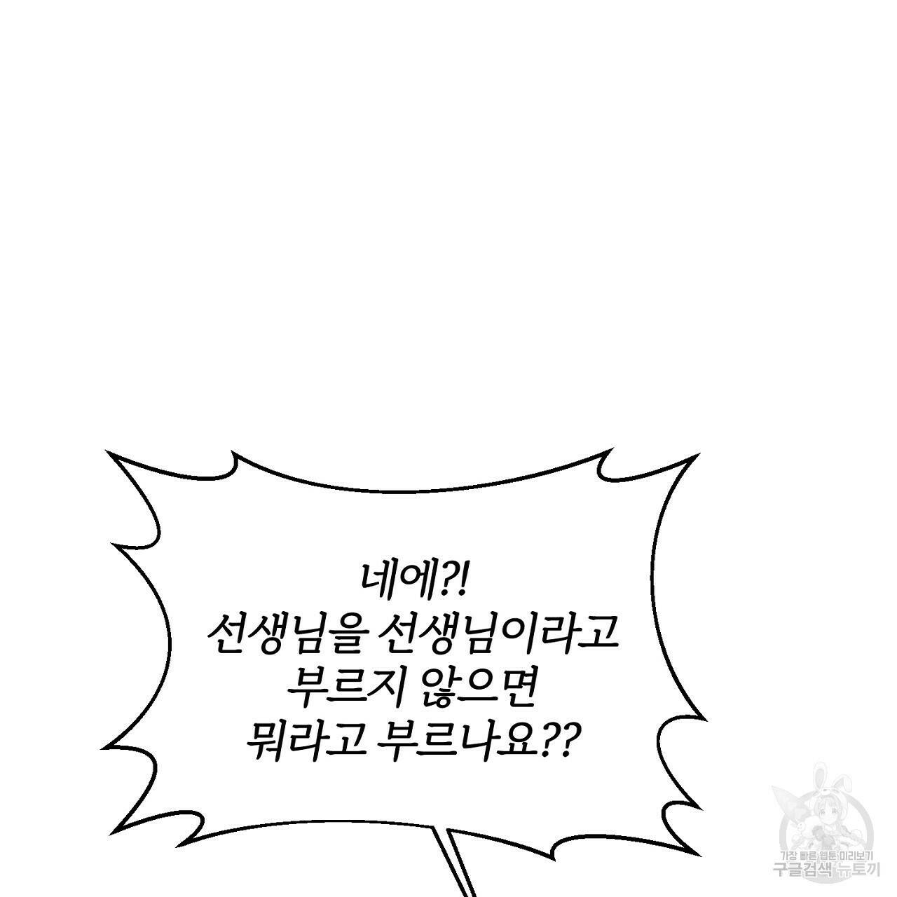내 개를 황위에 올리는 방법 10화 149