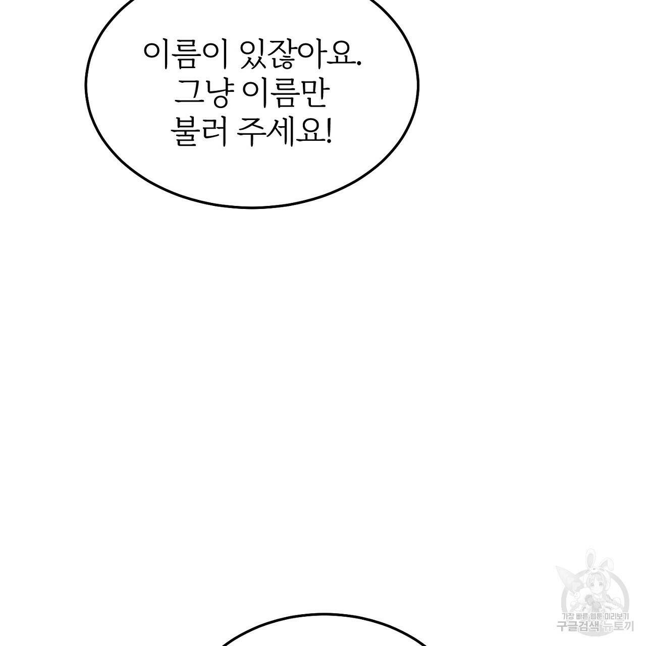 내 개를 황위에 올리는 방법 10화 151
