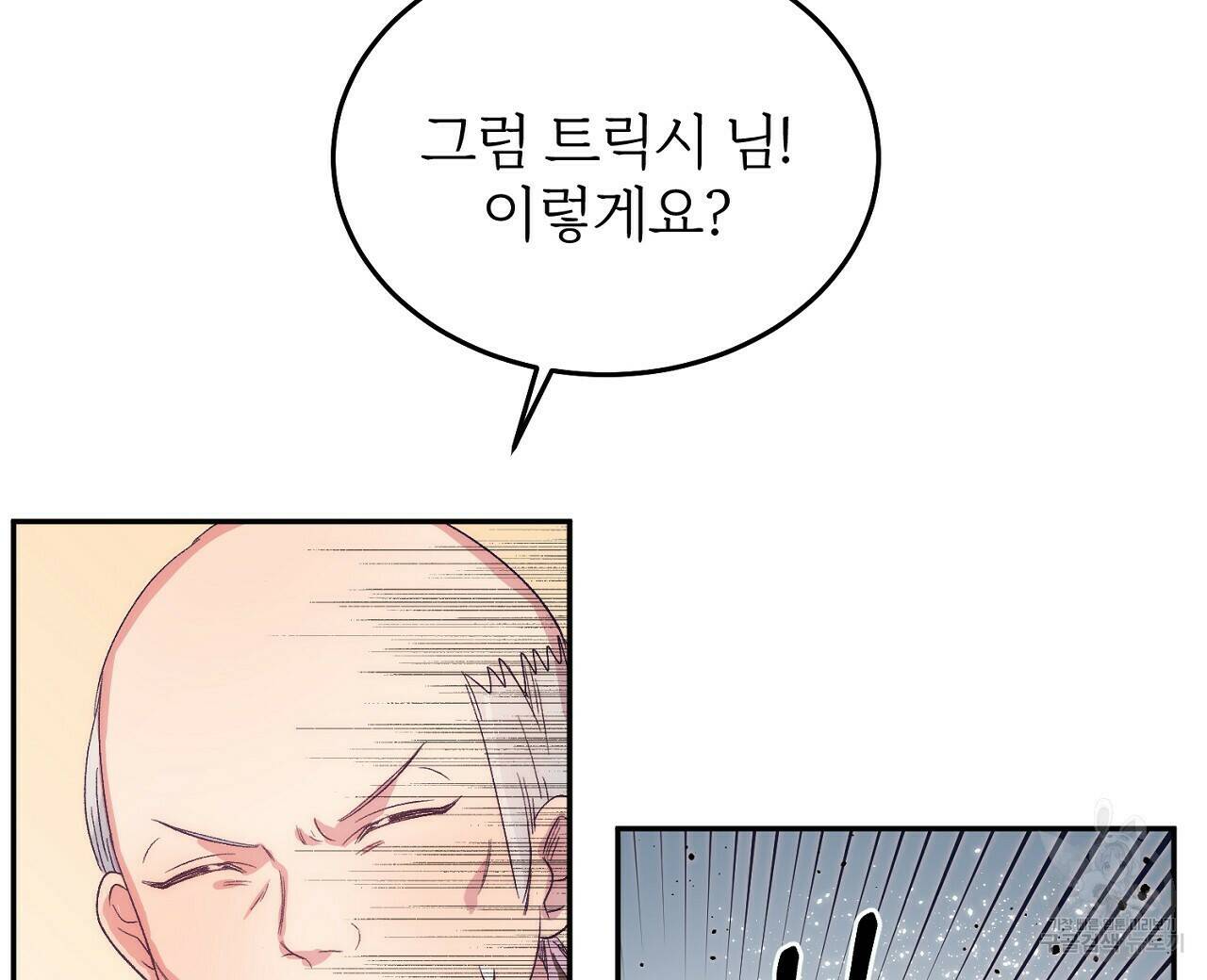 내 개를 황위에 올리는 방법 10화 152