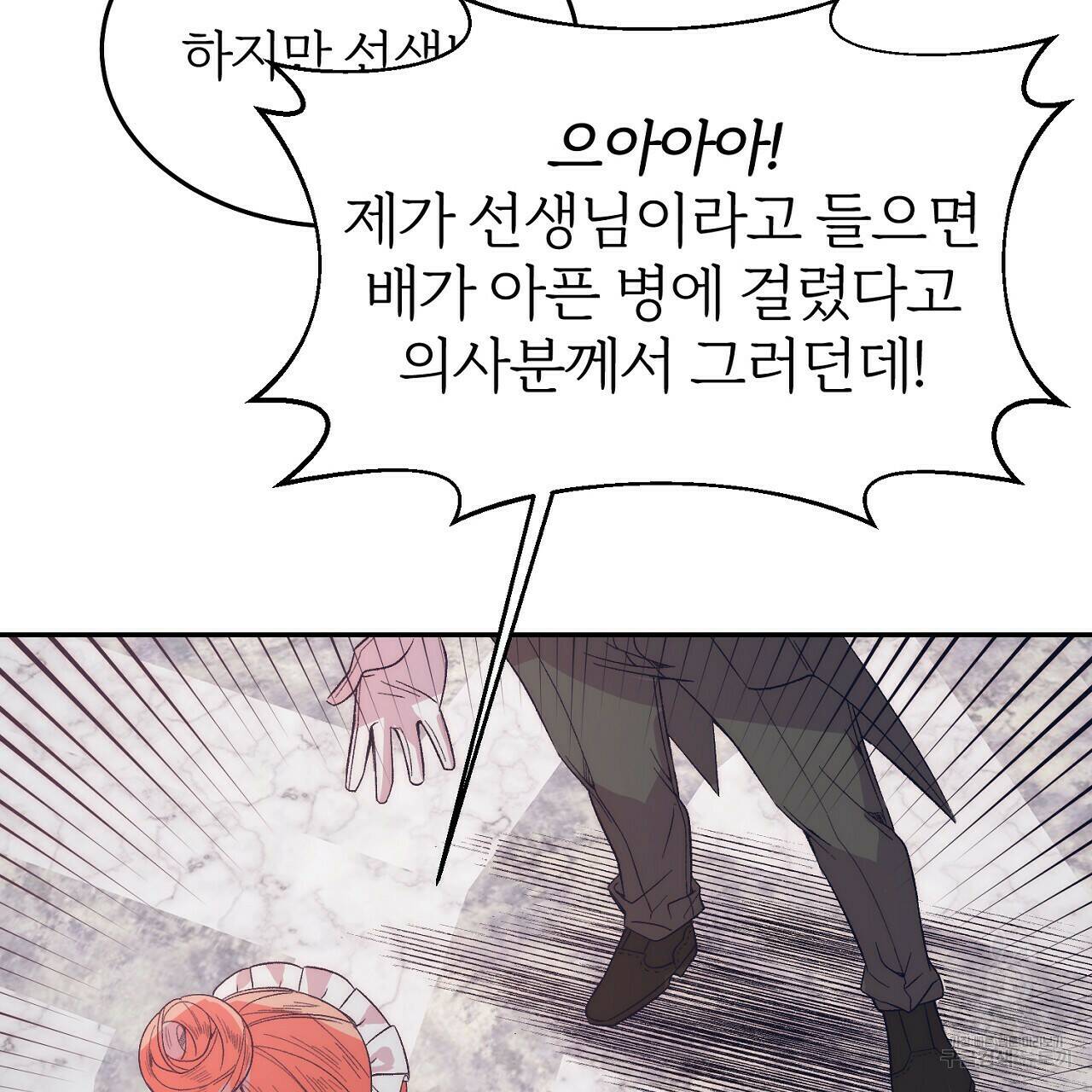 내 개를 황위에 올리는 방법 10화 155