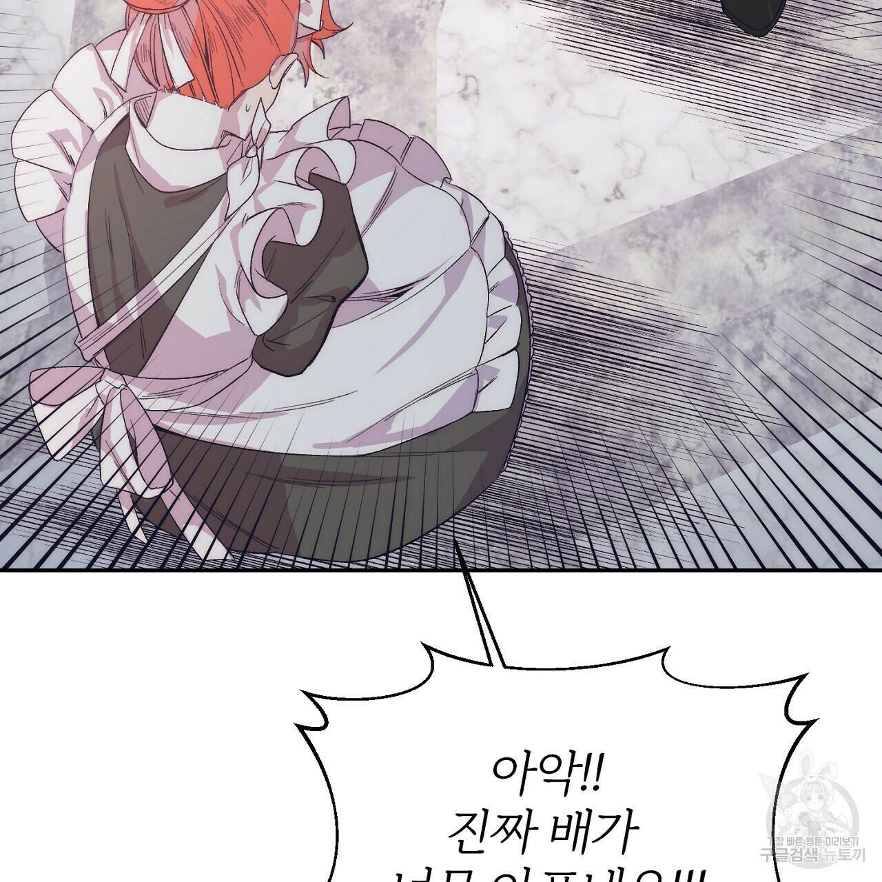 내 개를 황위에 올리는 방법 10화 156