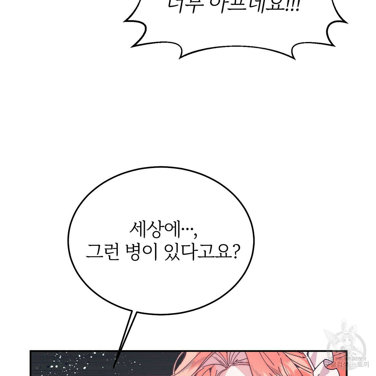 내 개를 황위에 올리는 방법 10화 157
