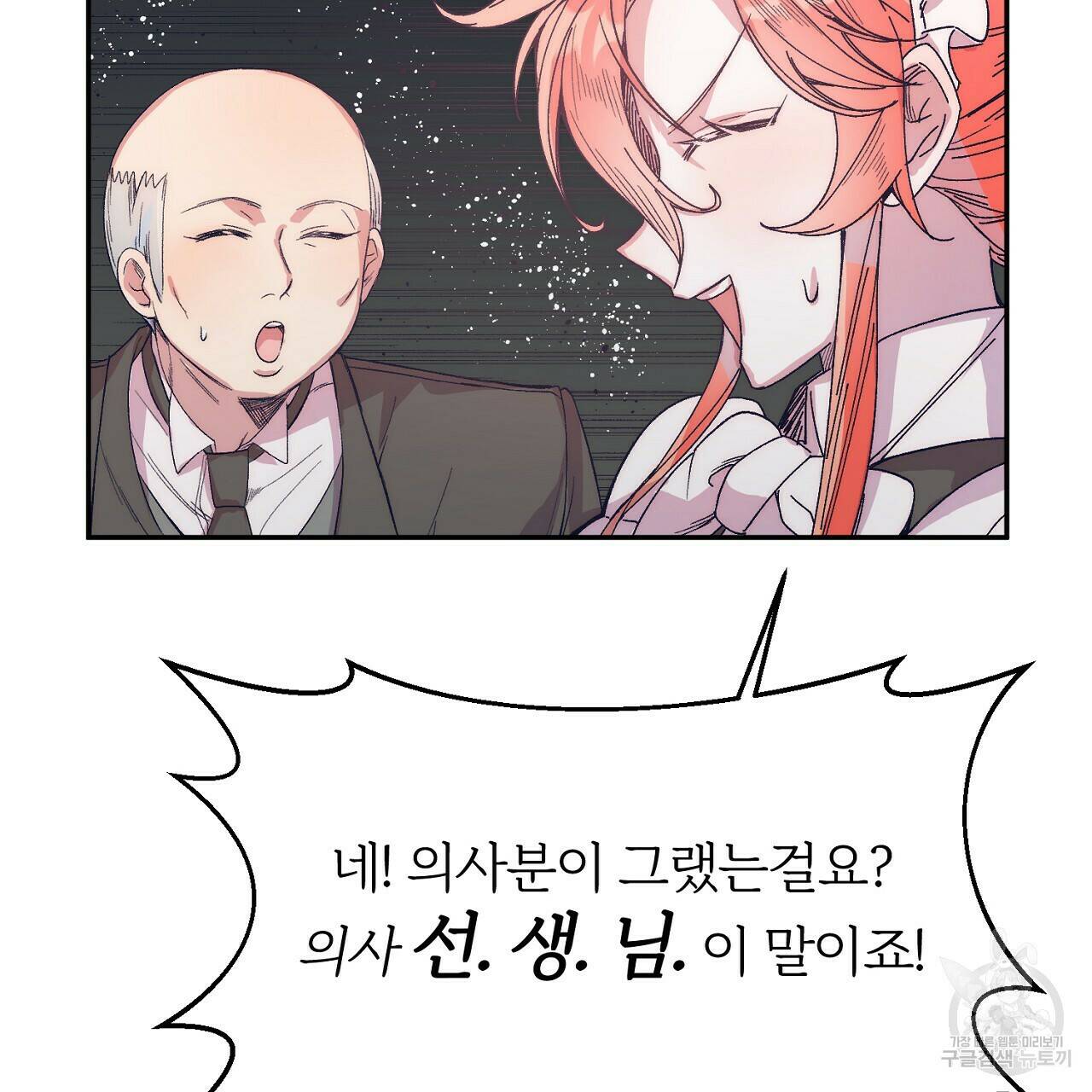 내 개를 황위에 올리는 방법 10화 158
