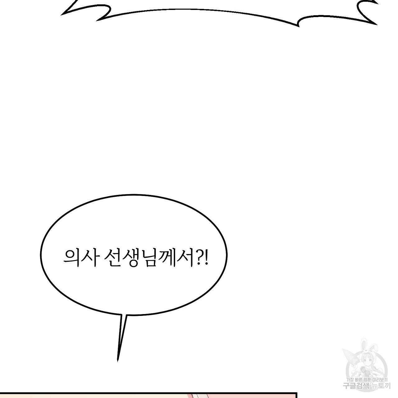 내 개를 황위에 올리는 방법 10화 159