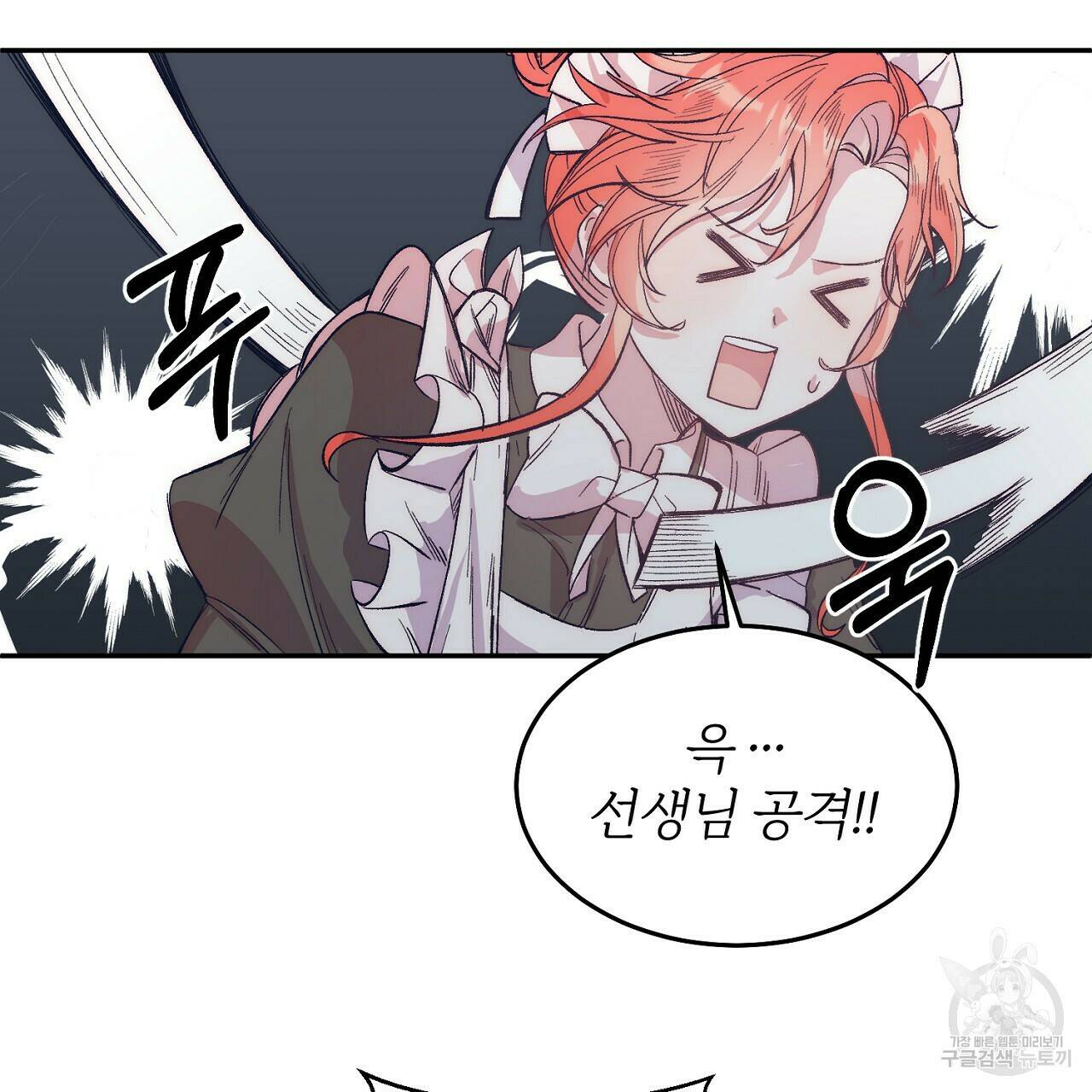 내 개를 황위에 올리는 방법 10화 162
