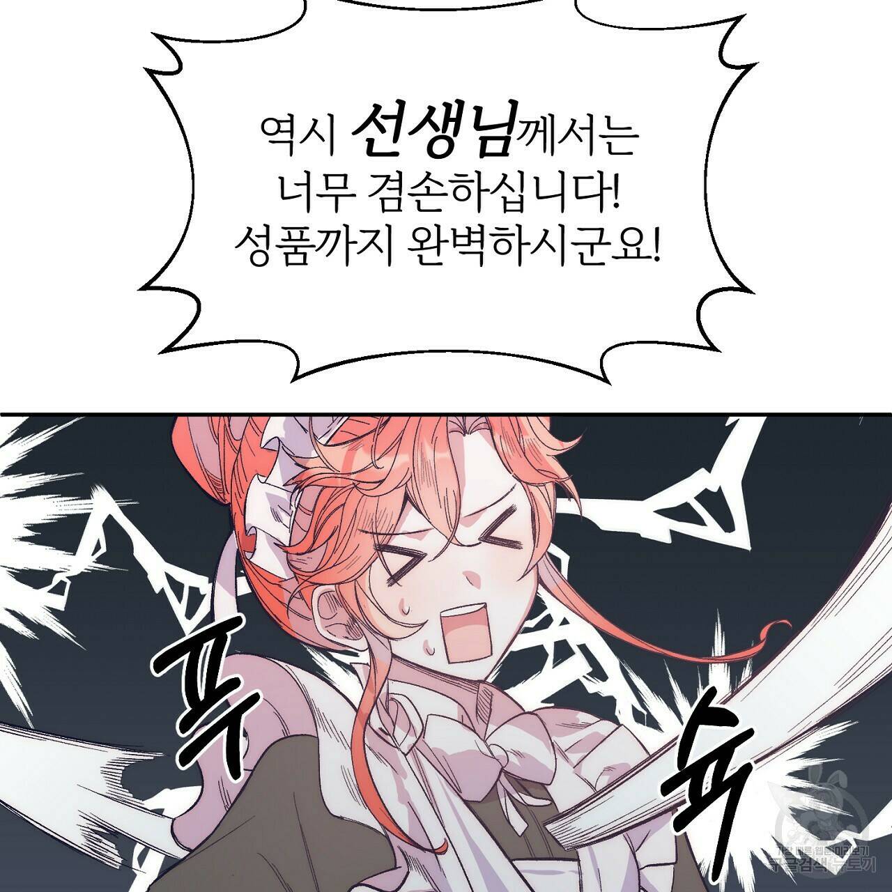 내 개를 황위에 올리는 방법 10화 163