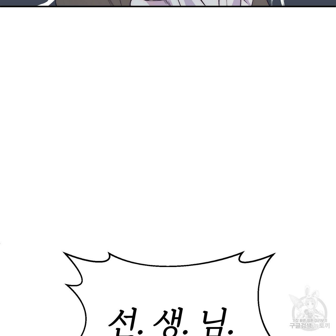 내 개를 황위에 올리는 방법 10화 164