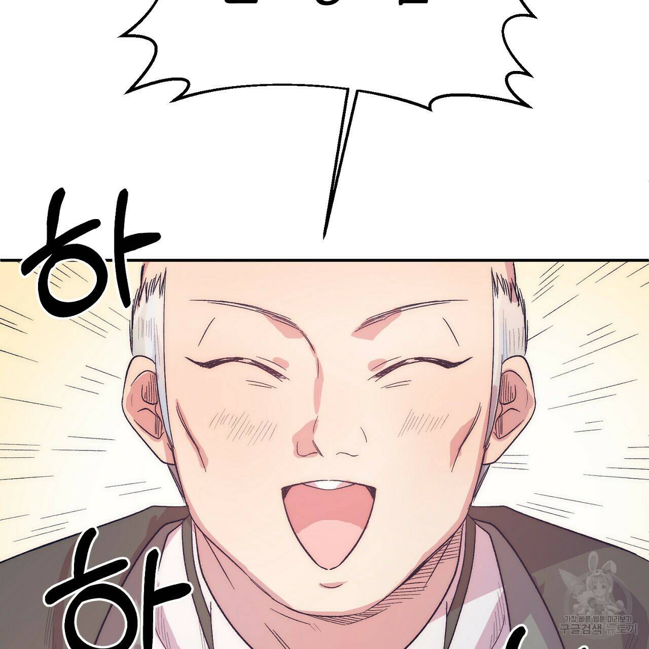 내 개를 황위에 올리는 방법 10화 165